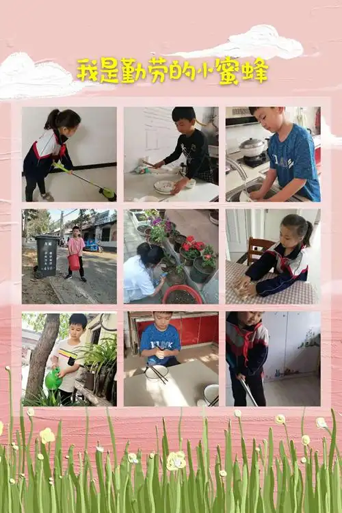 节,致敬最美劳动者--清丰县第一实验小学二年级"五一"活动掠影 - 美篇