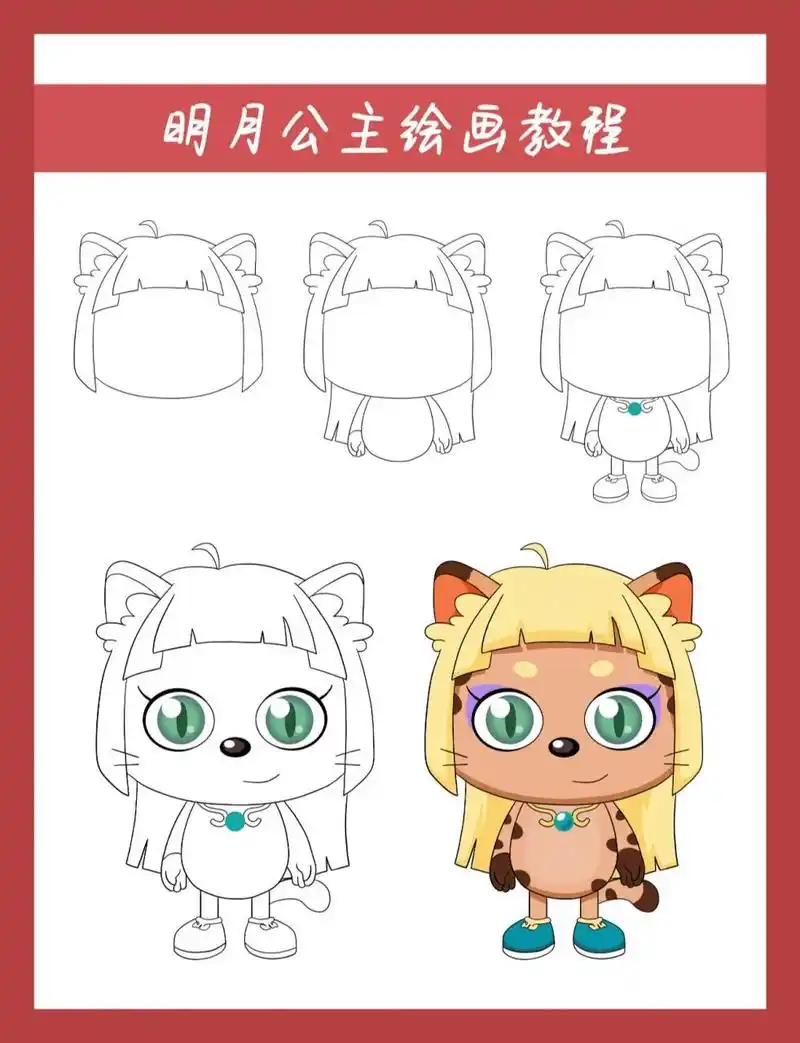 打卡喜羊羊与灰太狼10明日公主(含线稿)