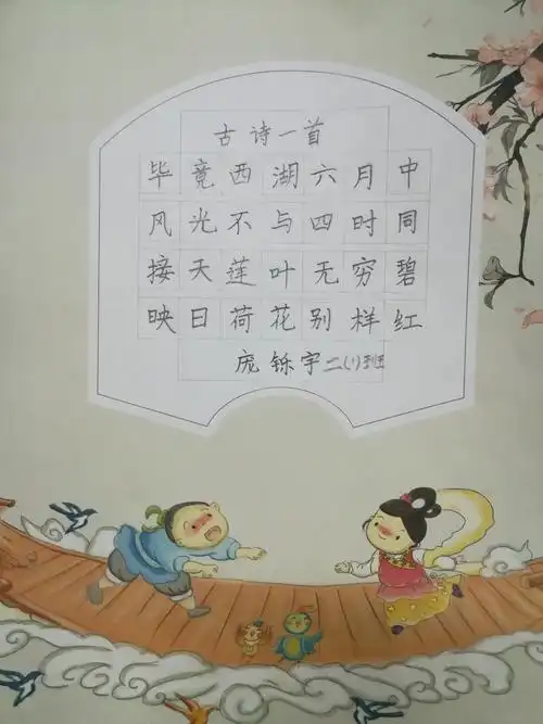 书中华文字,传文化精髓 ————二年级铅笔字书法比赛