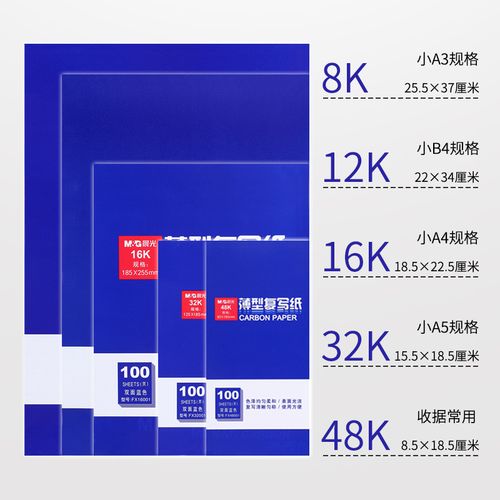 200张大张印蓝底纸纸过复刻薄型蓝纸开透32k单据
