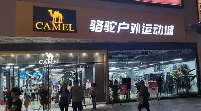 在流行网购的今天,骆驼户外运动城凭啥这么火?