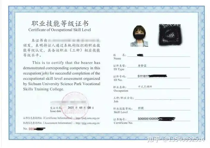 国家职业技能等级证书中式烹调师中式烹调师考试报名需要什么条件