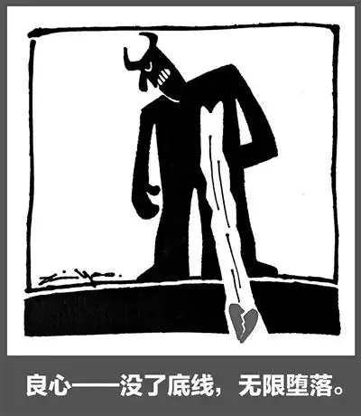 讽刺与幽默 - 郑辛遥哲理漫画
