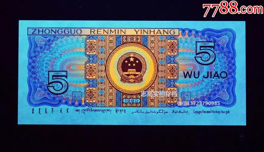 8005自然光蓝色大双边,一眼清,灯下蓝三彩荧光,蓝色大双边,标十拍卖