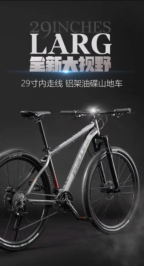 菲利普29英寸山地车自行车男女变速铝合金车架成人双碟刹学生单车
