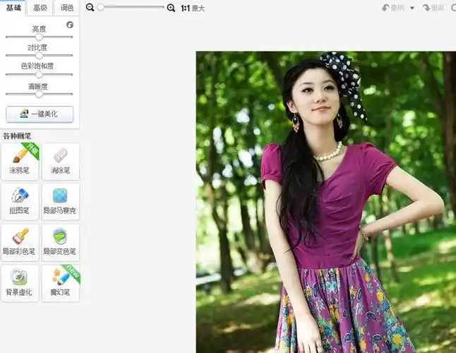 美图秀秀怎么给图片添加反转色效果?