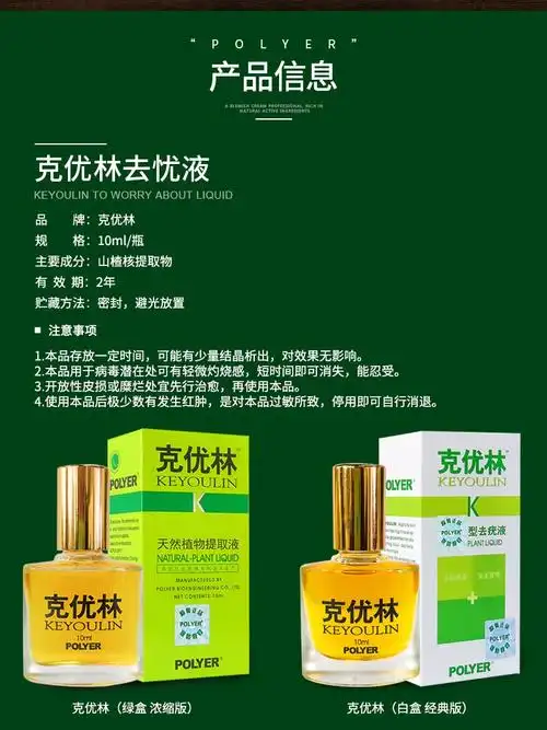 克优林尖锐湿疣男女性寻常疣扁平疣丝状疣颈脖疣手足疣去疣液克疣灵趾