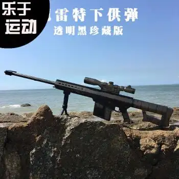 巴雷特下供弹水弹枪电动连发真人cs装备水晶水蛋儿童玩具枪道具枪