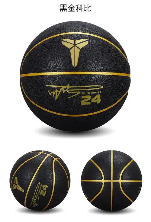 斯伯丁联名款腾讯体育nba黑曼巴科比篮球24号签名7号蓝球室外牛皮手感