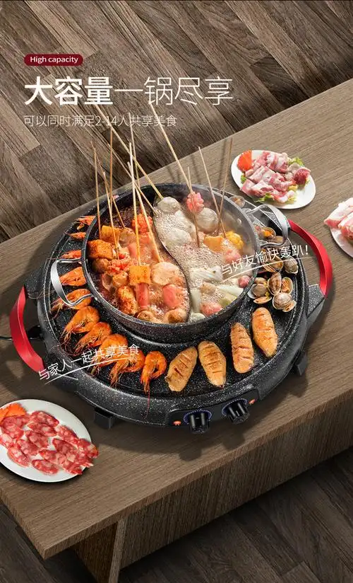 京选红双喜涮烤一体锅红双喜涮烤一体锅家用火锅烧烤二合一网红锅多