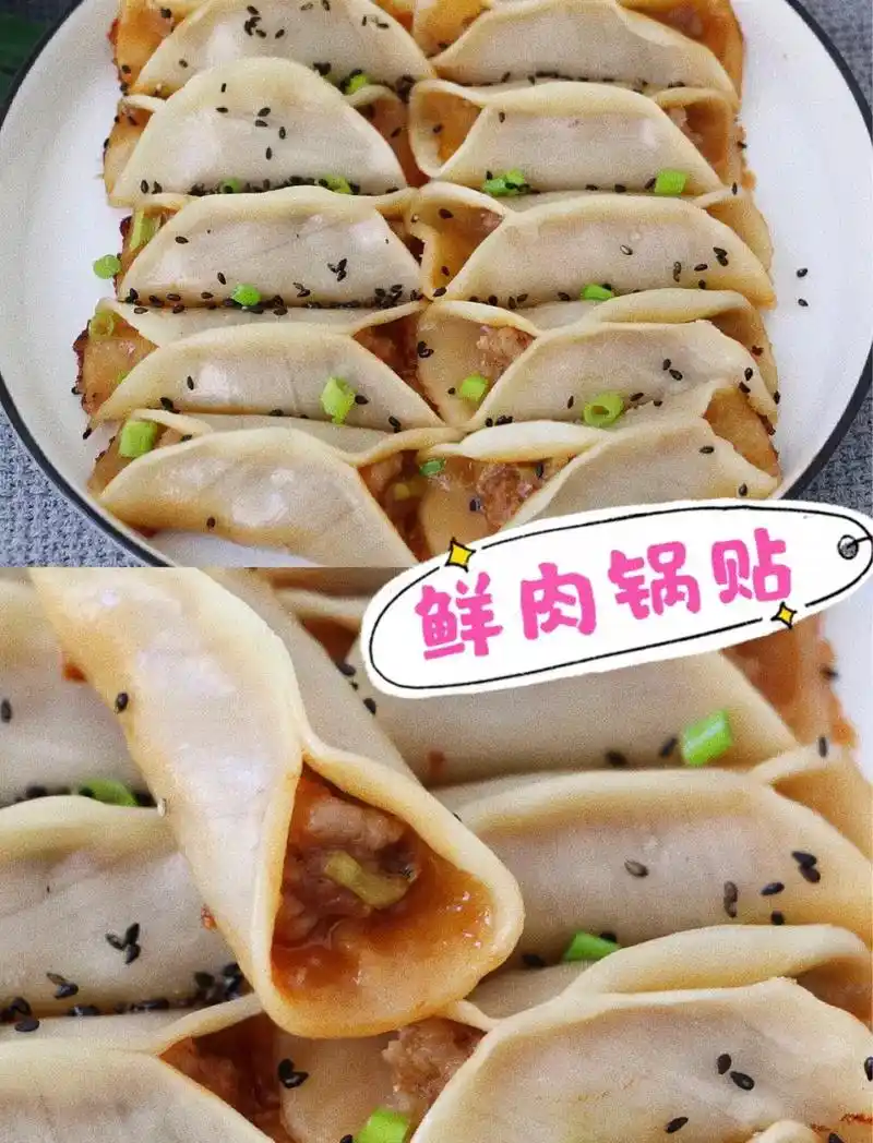 鲜肉锅贴.早餐做一份好吃的鲜肉锅贴,外脆里嫩,上桌分分钟被秒 - 抖音