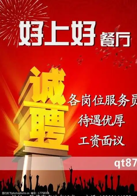 前程无忧重庆美食餐厅推荐-重庆前程无忧招聘