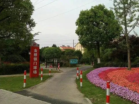 2018张桥公园_旅游攻略_门票_地址_游记点评,上海旅游景点推荐 - 去