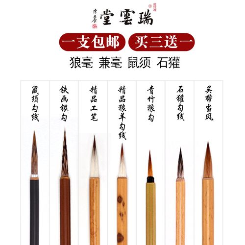工笔国画石獾兼毫鼠须狼毫勾线描线毛笔白描面相水彩小红毛叶筋笔