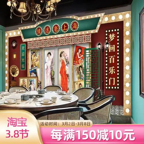 老上海风情壁纸复古怀旧装饰民国风格剧本杀店装修百乐门背景墙纸