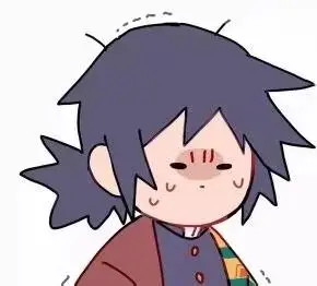 鬼灭之刃表情包 义勇