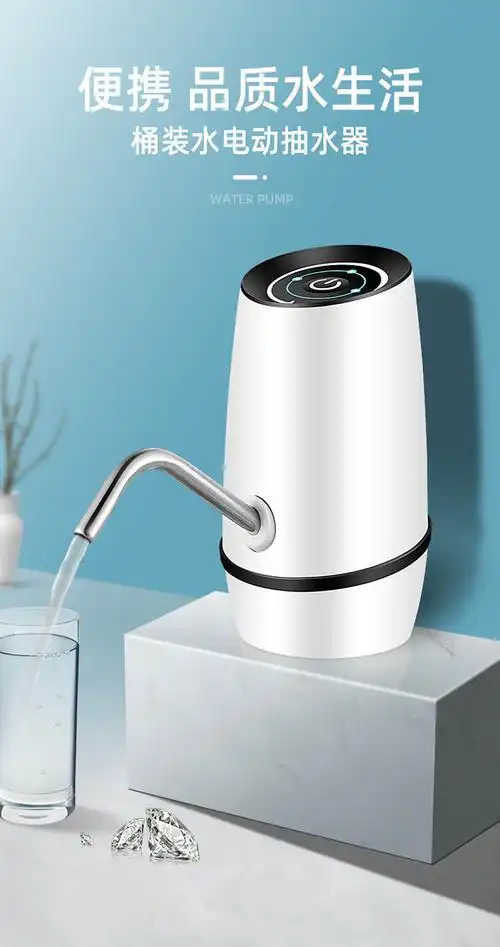 防尘桶装水抽水器电动取水器矿泉水出水器饮水机纯净水压水器吸水