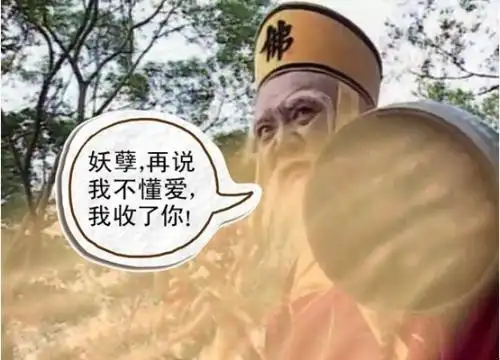 闭目佛前坐,骂从戏中来,背黑锅的法海到底懂不懂爱?