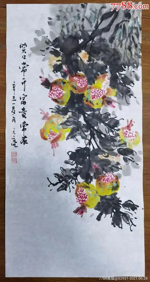 石榴_花鸟国画原作_作品欣赏_收藏价值_7788字画网