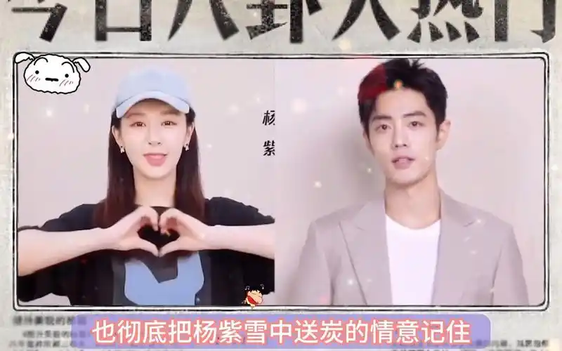 肖战 坦荡回应自己的感情问题,与 杨紫 相遇就是够幸运!