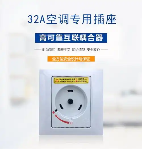 适用于格力空调专用插座32a3匹2p旋转柜机插头互联耦合器g132sp定倢