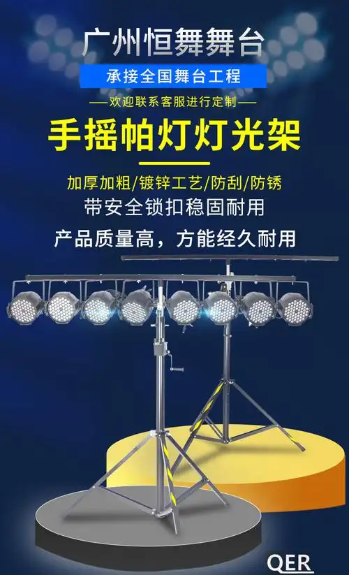 婚庆引路灯架灯光架支架舞台灯光架子手摇走秀比赛设备升降