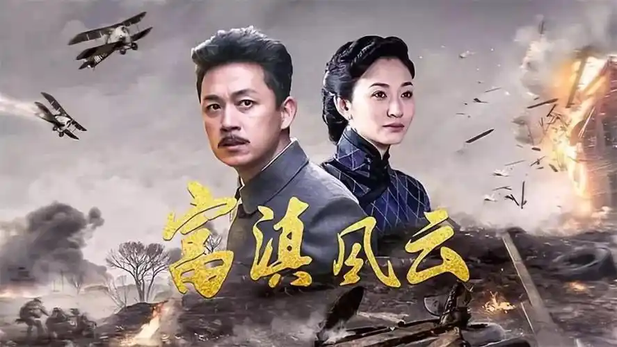 富滇风云3日登陆云南卫视邀您见证百年金融品牌传奇之路