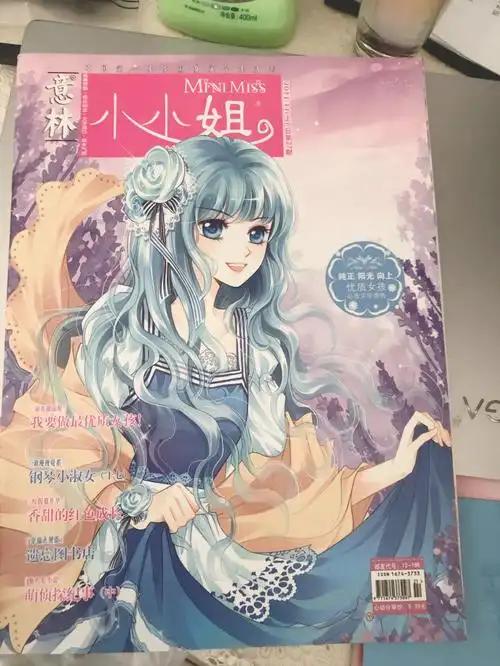 意林小小姐首版怀旧