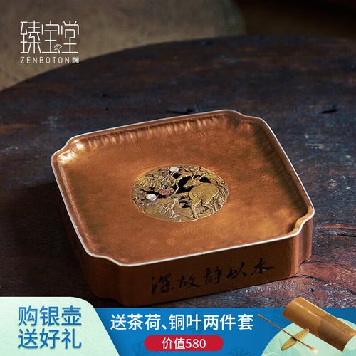 臻宝堂铜茶台纯手工雕刻干泡台养壶托盘家用中式壶承小型茶海蓄水式壶