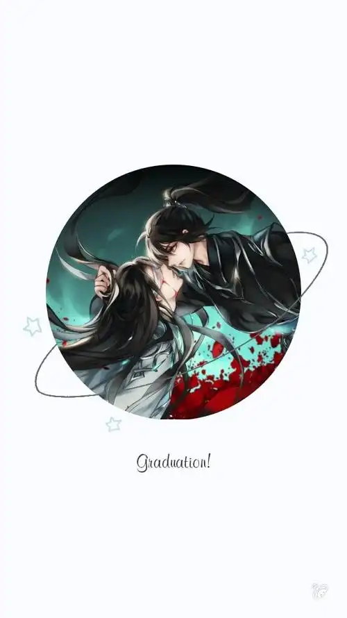 十恶不赫薛成美,清风明月晓星尘.