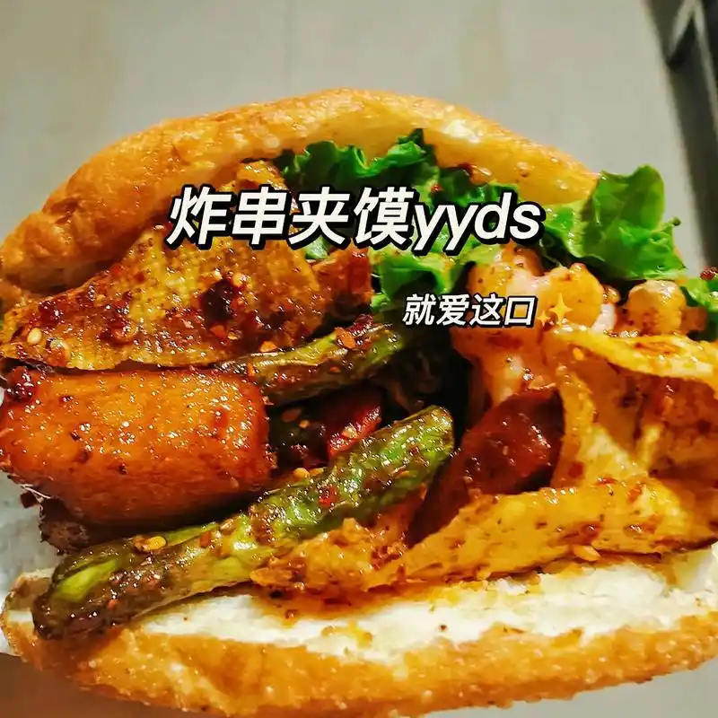 能夹炸串的饼 - 抖音