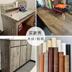 婚房木头粉色木板家具衣柜粘纸防水学生翻新贴纸桌子自粘木纹可移