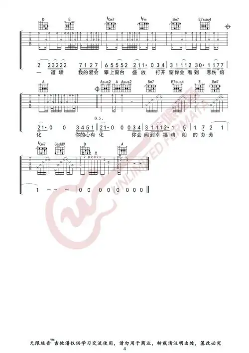 林俊杰心墙无限延音编配林俊杰心墙吉他谱无限延音编配弹唱吉他谱