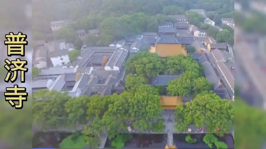 普济寺是普陀山的佛教活动中心