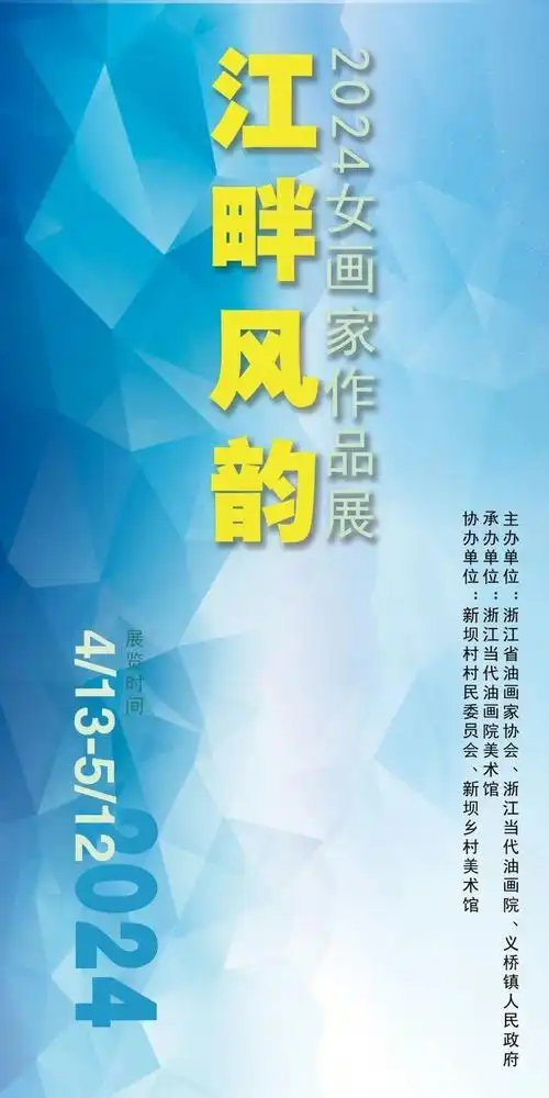 以温柔坚实的笔触捕捉江畔风韵——2024女画家作品展