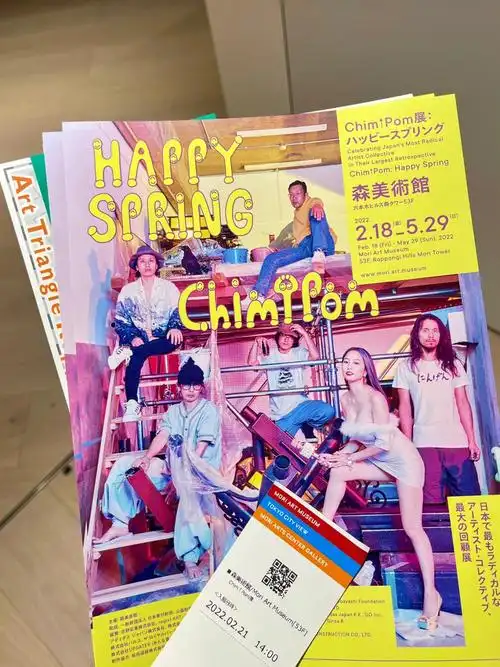 东京看展chimpom展快乐春天