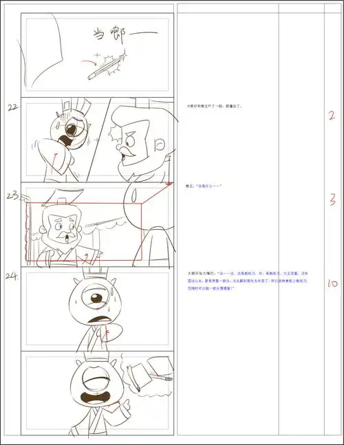 分镜|动漫|其他动漫|河北壹壹动漫 - 原创作品 - 站酷 (zcool)