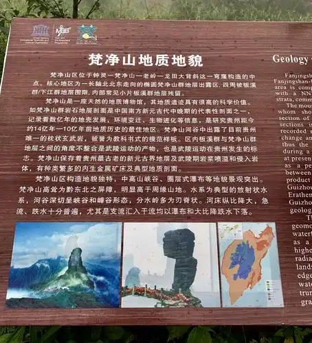 贵州的名山与古镇