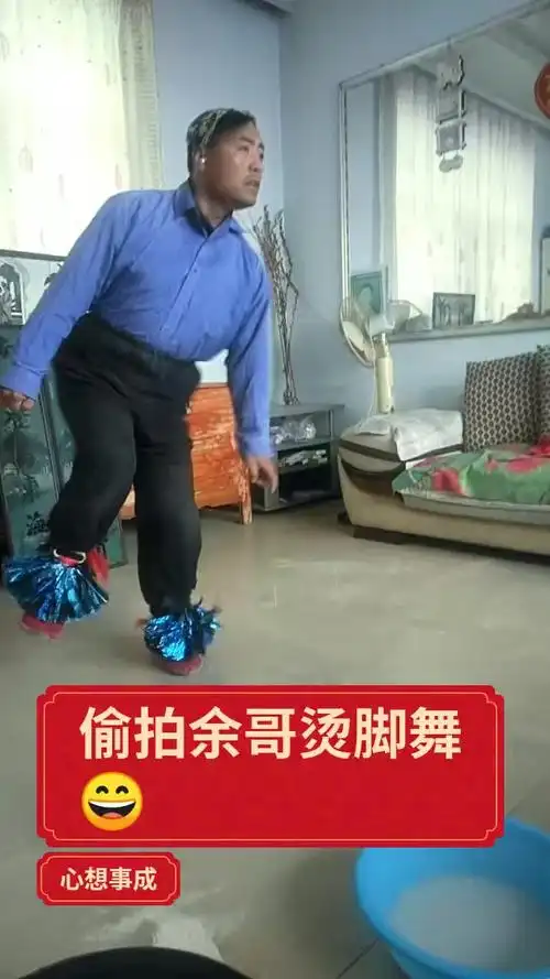 看正版烫脚舞还需关注 @水城余哥【灵魂征服者】-舞蹈视频-搜狐视频