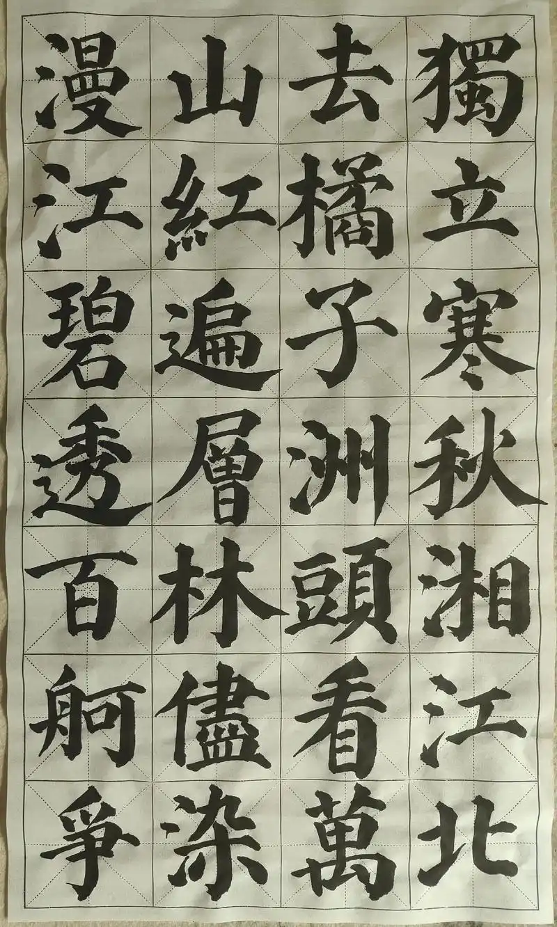 独立寒秋湘江北去橘子洲头
看万山红遍层林尽染
漫江碧透百舸争