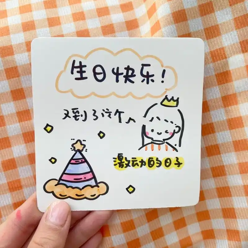 "送好朋友 好闺蜜的生日贺卡 手写手绘 表白闺蜜 手写情书小卡片
