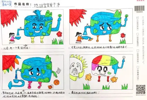斑马湖小学塑战速决第六届环保四联漫画决赛作品欣赏
