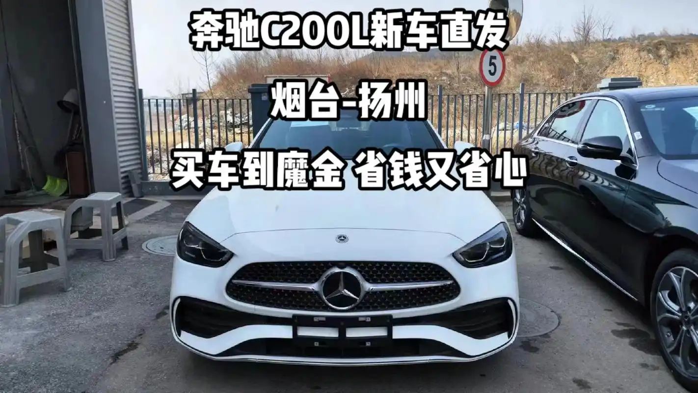 奔驰新车直发价格优惠