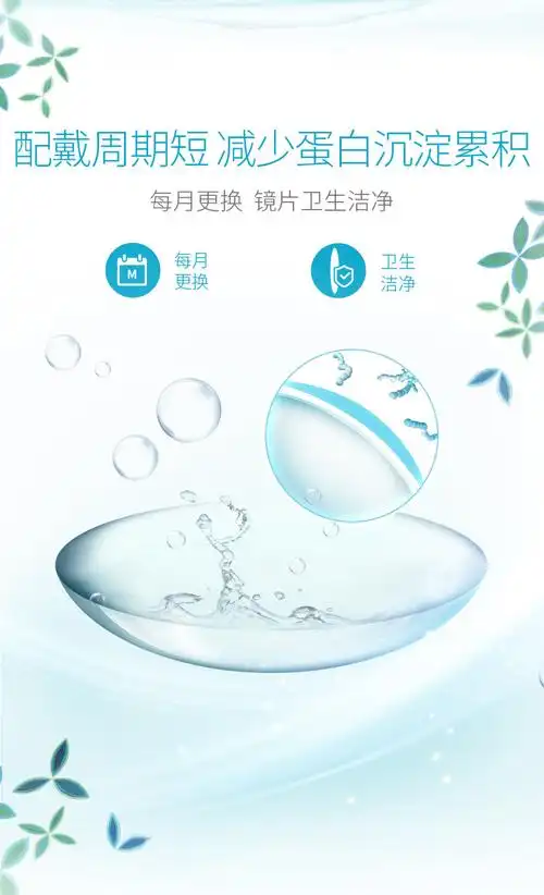 库博光学倍明视倍新月抛隐形眼镜6片装