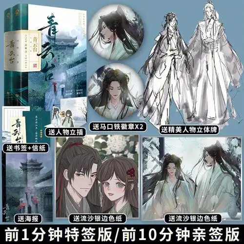 沉悠之青云台422晚1900预售