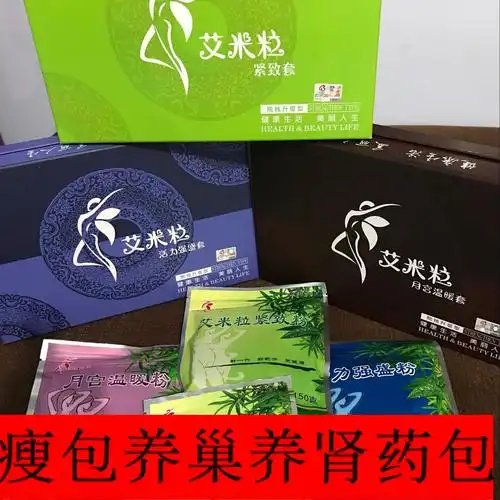 喜欢艾米粒瘦瘦包紧致套正品的还喜欢