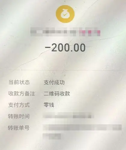 所有钱都转出后,小涵收到了对方发来的转账成功的截图,对方声称返利会