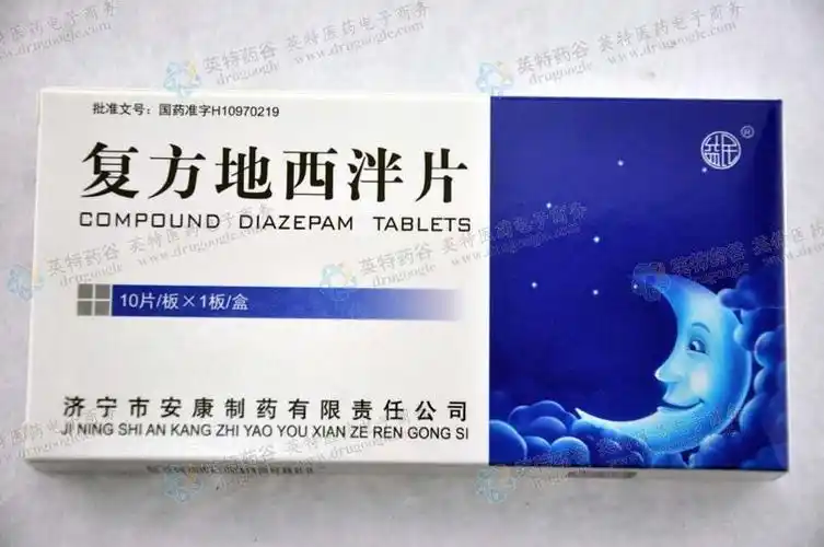 复方地西泮片--药品|价格|片剂|药品说明书|包装|处方药|生产厂家|用