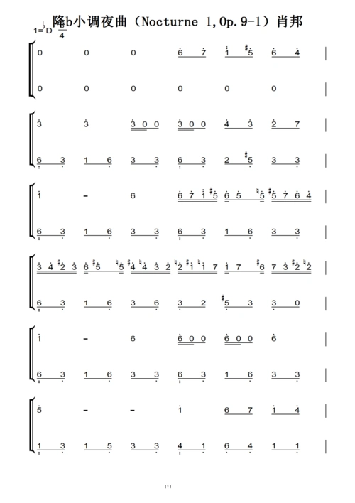 降b小调夜曲(nocturne 1,op.9-1)肖邦 钢琴双手简谱