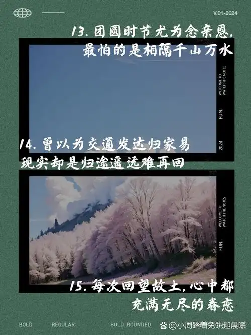 后悔远嫁?这些句子帮你表达